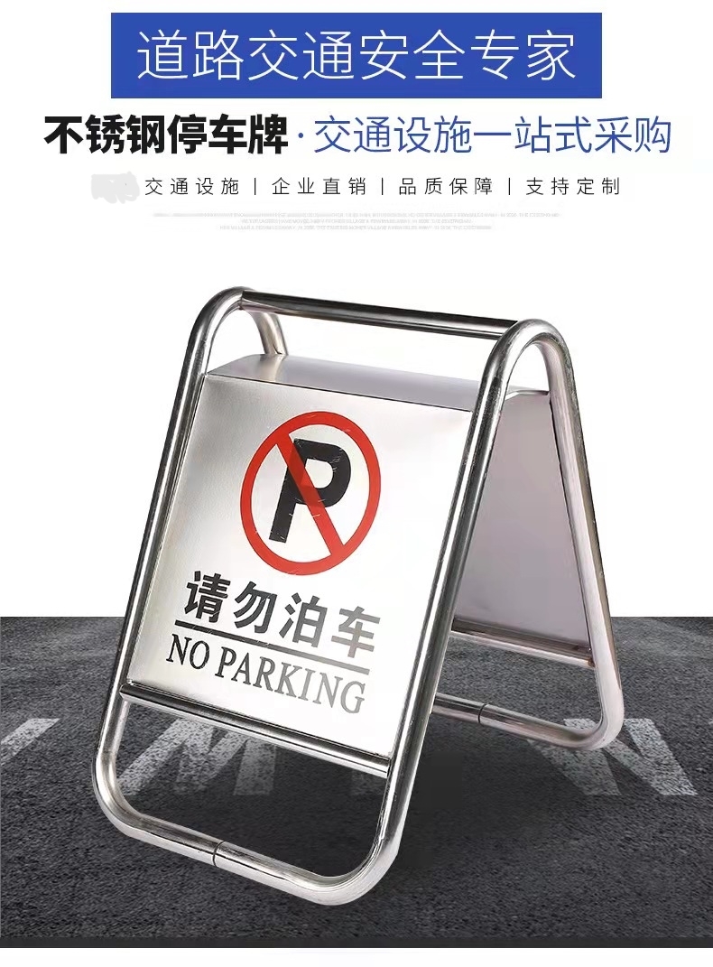 江西江西不锈钢停车牌厂家