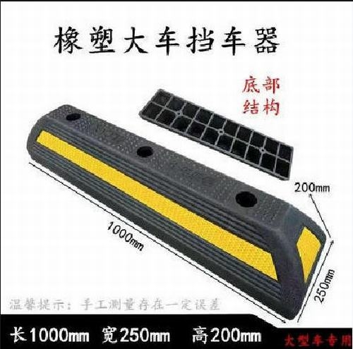 江西江西大型车橡胶挡车器 停车场设施挡车器