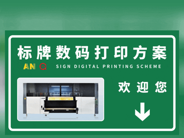 江西国标反光膜UV专色工业数码打印